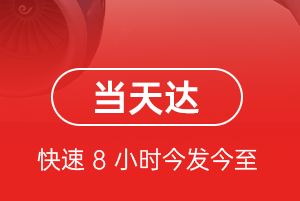 左旗巴彦浩特机场空运航空货运公司【机场